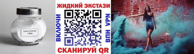 Бутират вода  наркота  Гвардейск 