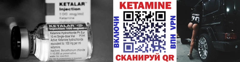 купить   Гвардейск  КЕТАМИН ketamine 