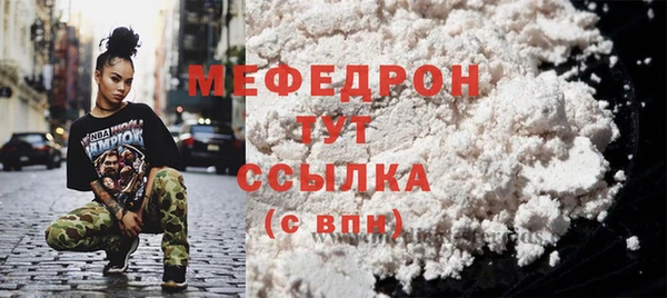 меф VHQ Арсеньев