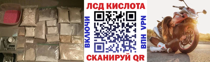 купить закладку  Гвардейск  ЛСД экстази кислота 
