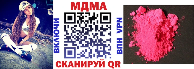 МДМА VHQ  где продают наркотики  Гвардейск 