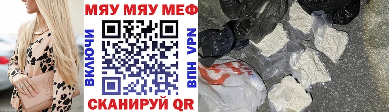 кракен ТОР  Гвардейск  МЯУ-МЯУ VHQ  сколько стоит 