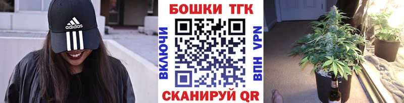 shop телеграм Гвардейск Бошки марихуана план цена